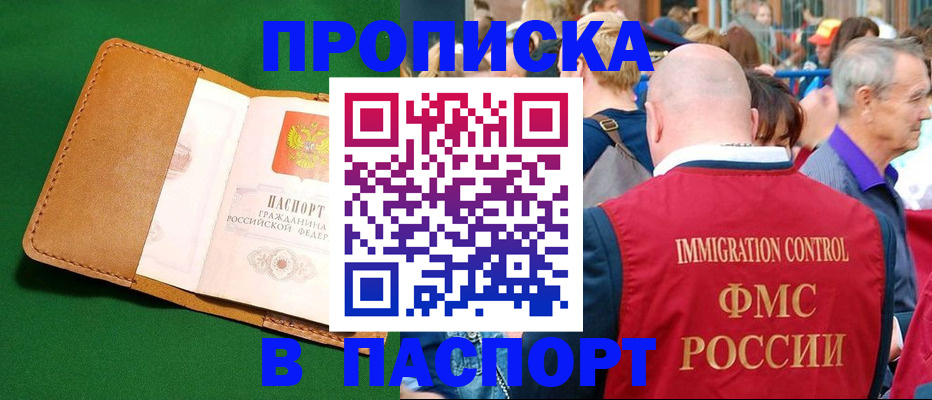 найти адрес прописки в Саранске