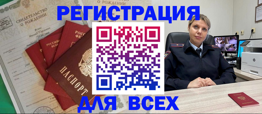 временная регистрация для всех в Саранске