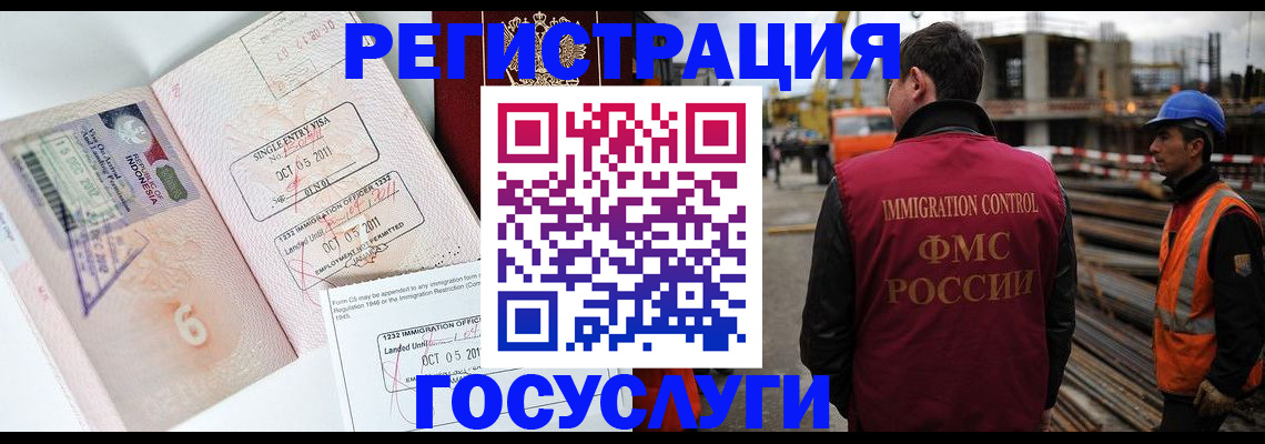 регистрация в Саранске